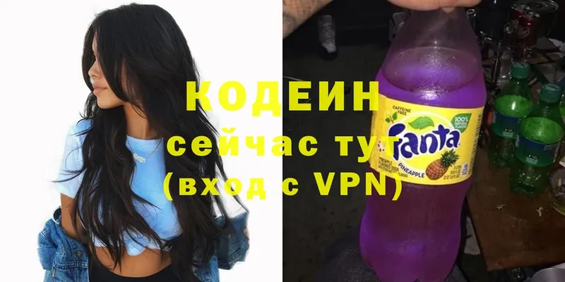 Кодеиновый сироп Lean напиток Lean (лин)  Волхов 